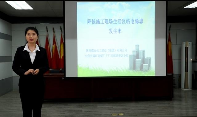 喜訊！陜煤建設(shè)韓城分公司多項(xiàng)QC小組成果又獲嘉獎(jiǎng)