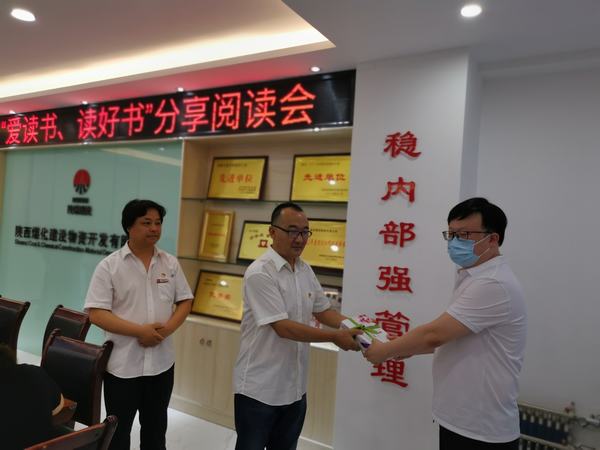 陜煤建設(shè)物資公司開展“愛讀書、讀好書”分享閱讀會活動