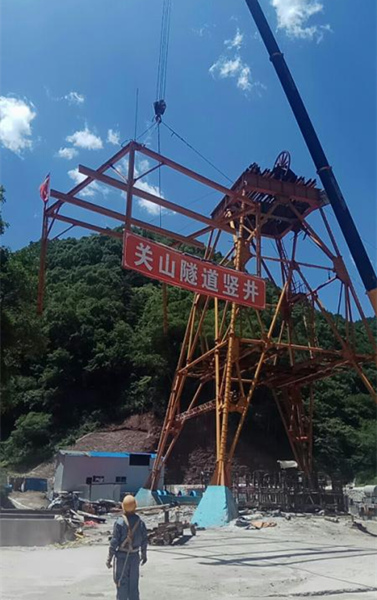 陜煤建設礦建三公司順利完成關(guān)山隧道V型井架拆除