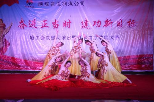 陜煤建設(shè)銅煤公司“奮進(jìn)正當(dāng)時 建功新目標(biāo)”施工會戰(zhàn)慰問巡演走進(jìn)項目一線