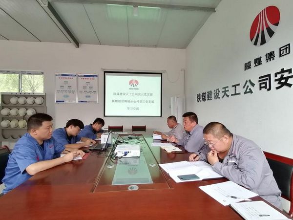 陜煤建設(shè)天工公司：交流學習，共同促進黨建工作標準化