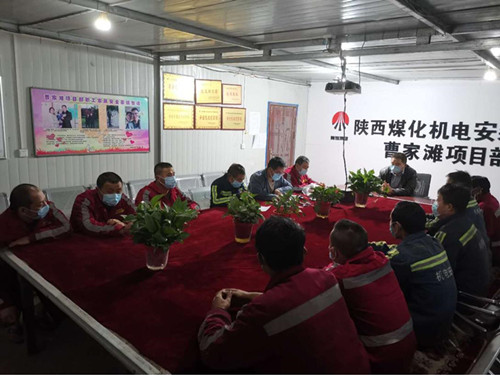 陜煤建設機電安裝公司曹家灘項目部多舉措保安全