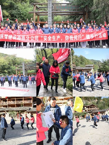 陜煤建設(shè)路橋分公司開展“安全生產(chǎn)，你我同行”健步行活動