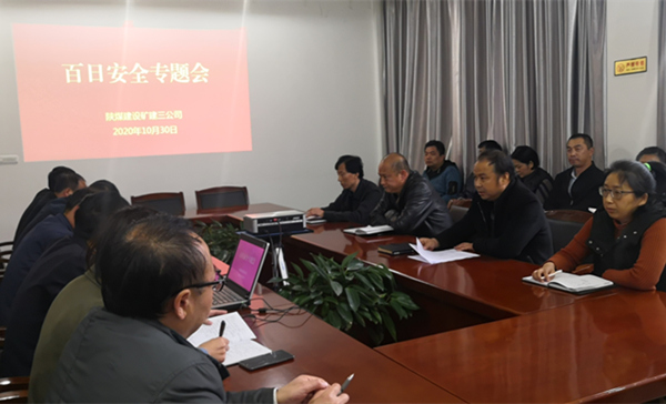 陜煤建設(shè)礦建三公司：抓安全嚴(yán)落實 助推百安活動