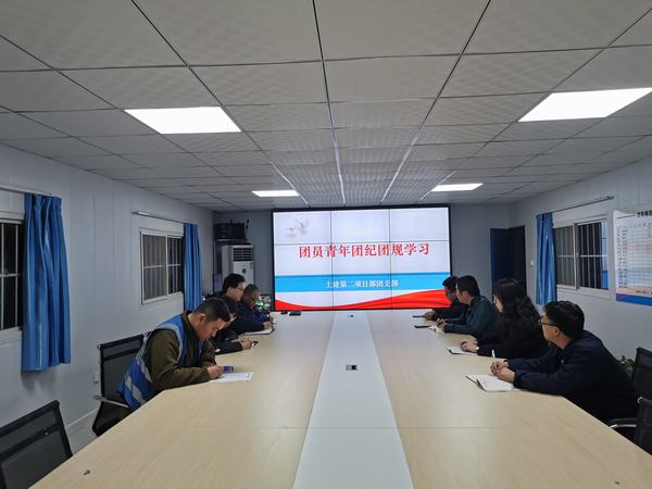 陜煤建設(shè)韓城分公司基層單位開(kāi)展青年法治警示教育學(xué)習(xí)