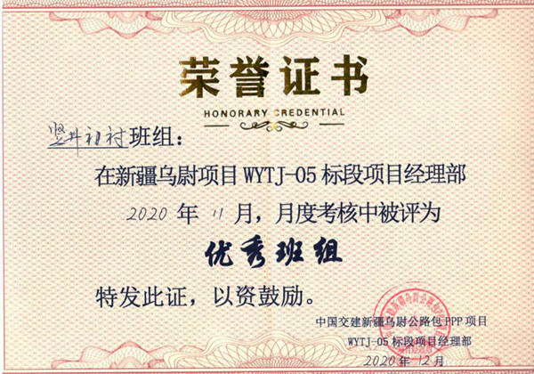 陜煤建設(shè)礦建三公司天山項(xiàng)目月度評(píng)比喜獲榮譽(yù)