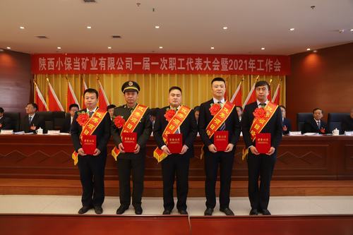 陜煤建設(shè)銅煤公司第一項(xiàng)目部副經(jīng)理屈亞偉榮獲建設(shè)單位小保當(dāng)?shù)V業(yè)有限公司“優(yōu)秀項(xiàng)目經(jīng)理”稱號(hào)