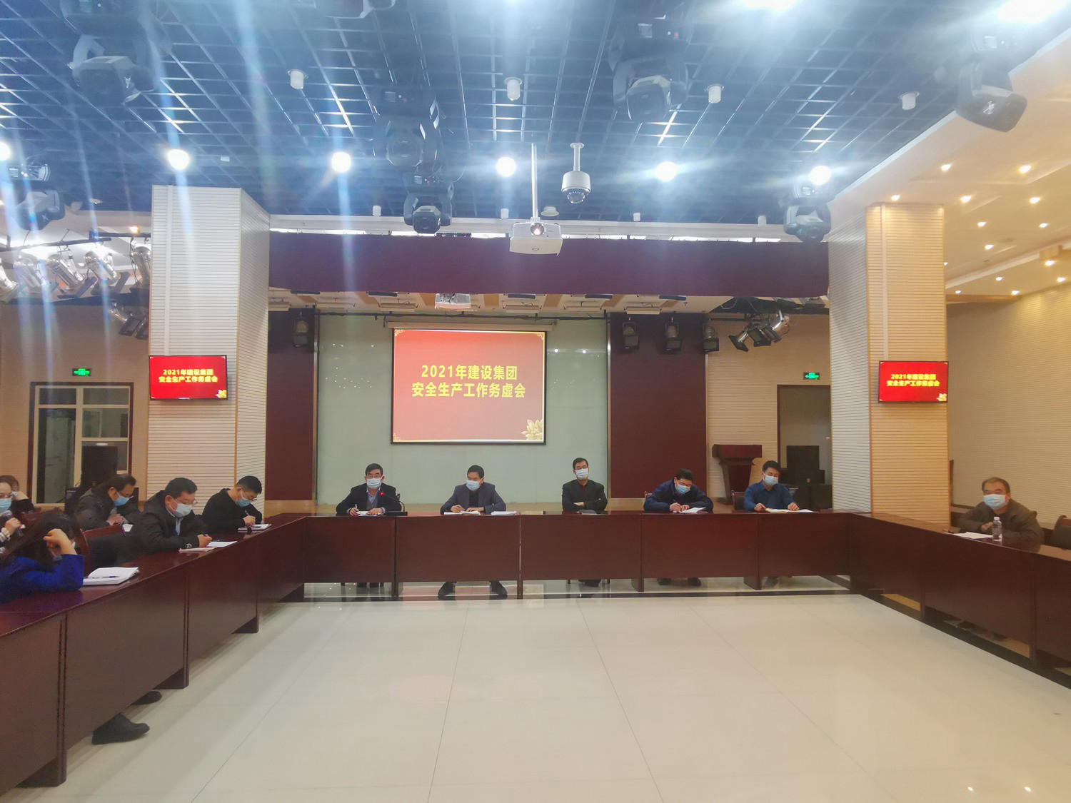 2021年建設集團安全生產(chǎn)工作務虛會成功召開