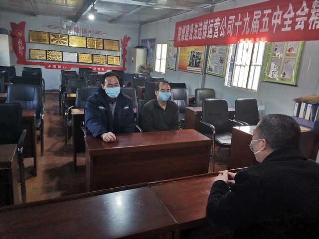 陜煤建設(shè)洗選煤運(yùn)營公司檸條塔運(yùn)營項(xiàng)目部：穩(wěn)思想，強(qiáng)管理，保障安全生產(chǎn)