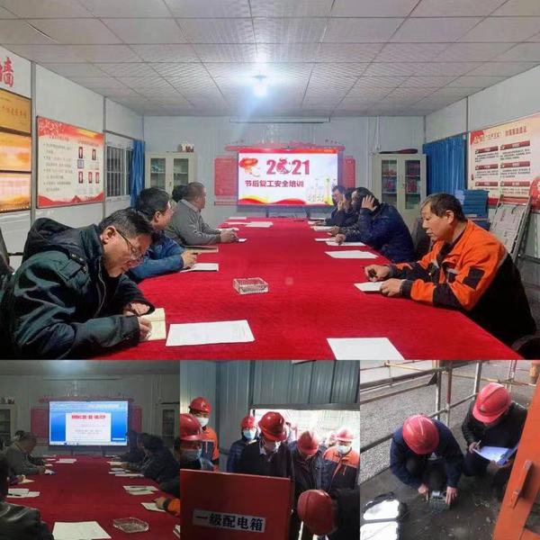 陜煤建設(shè)韓城分公司土建十二項目部把好“三道關(guān)”擰緊復工復產(chǎn)“安全閥”