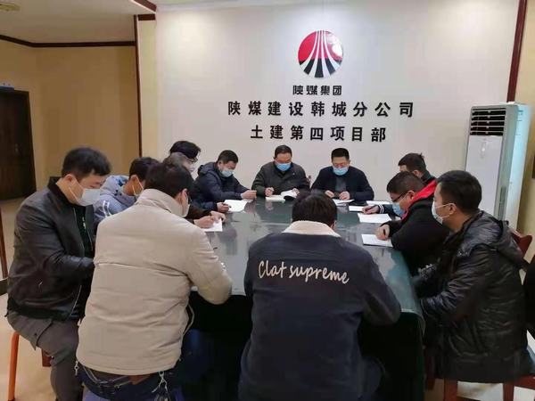 陜煤建設(shè)韓城分公司土建四項(xiàng)目部一招三式開展“安全生產(chǎn)培訓(xùn)教育”活動