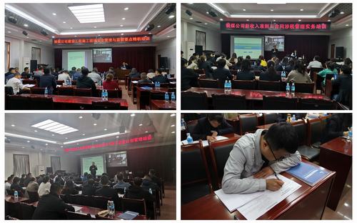 陜煤建設(shè)銅煤公司舉辦業(yè)務(wù)系列培訓(xùn)班為員工送上“營養(yǎng)大餐”