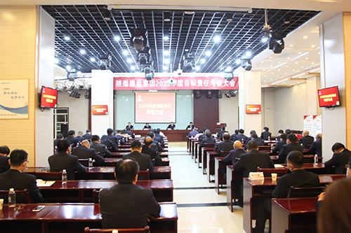 陜煤集團第二考核組對建設(shè)集團進行年度目標(biāo)責(zé)任考核