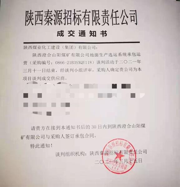 春潮傳喜訊，牛歲報佳音