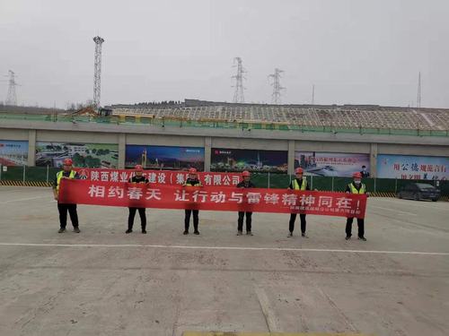 大力弘揚雷鋒精神，踐行文明施工理念