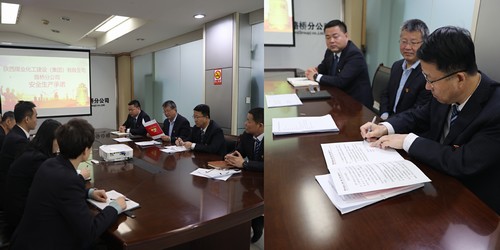 陜煤建設(shè)路橋分公司:安全生產(chǎn)，我承諾！
