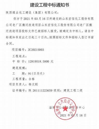 陜煤建設(shè)洗選煤運營公司外部承攬新突破