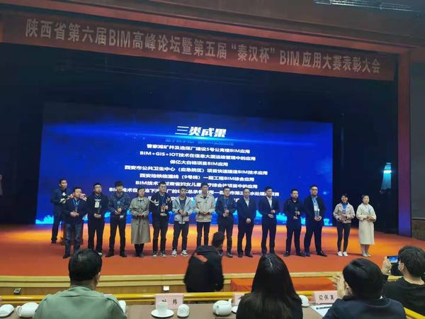 陜煤建設(shè)韓城分公司BIM技術(shù)應(yīng)用捧回“秦漢杯”第五屆BIM應(yīng)用大賽獎(jiǎng)杯