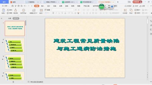 陜煤建設(shè)銅煤公司三堅持兩確保強(qiáng)化質(zhì)量管控提升項(xiàng)目實(shí)體質(zhì)量