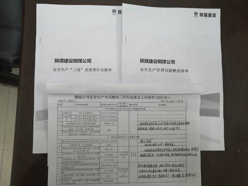 陜煤建設(shè)銅煤公司完善安全管理清單 推進(jìn)專項(xiàng)活動(dòng)扎實(shí)開(kāi)展