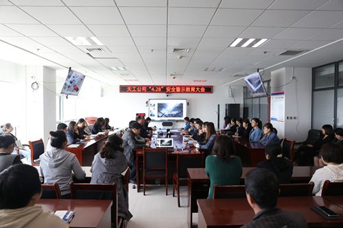 陜煤建設(shè)天工公司組織開(kāi)展“4.28”安全警示教育活動(dòng)