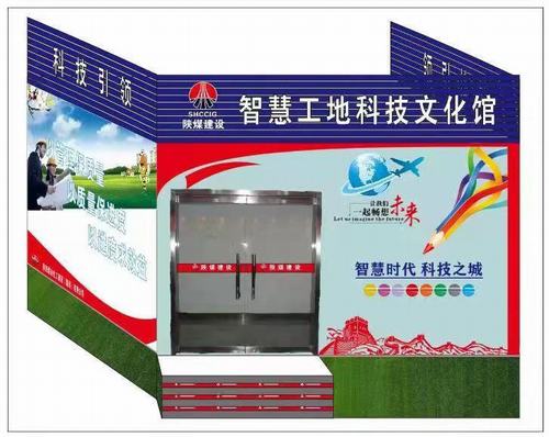 陜煤建設銅煤公司承建的韓南、韓北城中村改造項目BIM+智慧化工地正式上線