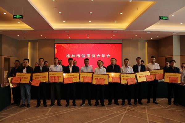 陜煤建設(shè)榆林公司當選為榆林市信用（招投標）協(xié)會副會長單位