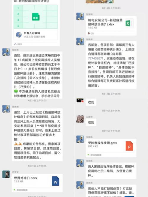 陜煤建設(shè)機電安裝公司：多措并舉穩(wěn)步推進(jìn)疫苗接種工作