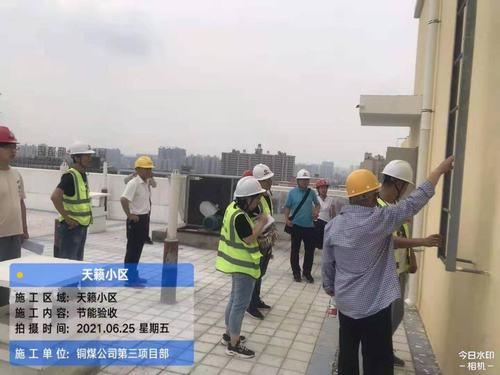 陜煤建設(shè)銅煤公司承建的銅川新區(qū)天籟小區(qū)1#、5#樓及地下車庫工程順利通過節(jié)能驗(yàn)收