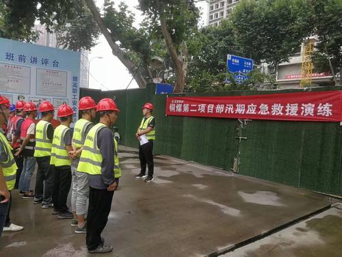 陜煤建設(shè)銅煤公司基層項(xiàng)目部舉行綜合應(yīng)急救援演練活動(dòng)