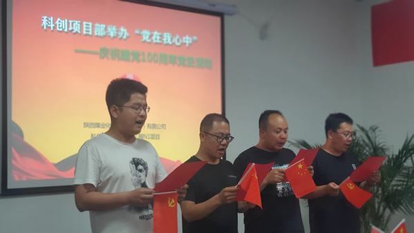 建設(shè)集團(tuán)科創(chuàng)新城市政一期工程N(yùn)1項(xiàng)目經(jīng)理部熱烈慶祝中國(guó)共產(chǎn)黨成立100周年