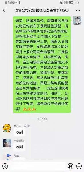 陜煤建設(shè)澄合分公司基層單位雨期來臨防汛忙
