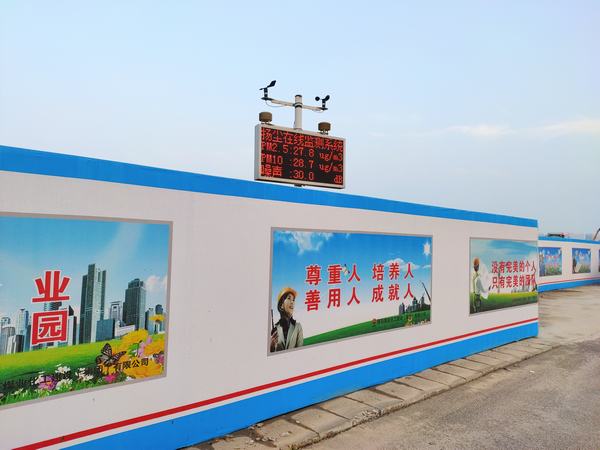 陜煤建設(shè)韓城分公司土建十一項目部：“塵埃落定”保衛(wèi)藍(lán)天白云