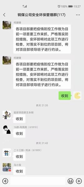 同心防疫，陜煤建設(shè)銅煤公司始終在行動(dòng)	