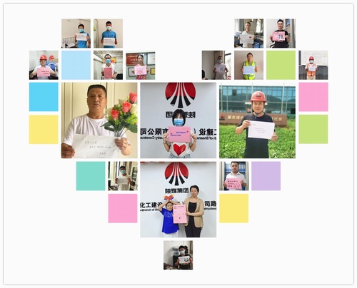 陜煤建設(shè)路橋分公司開展“浪漫七夕，真情表白”線下照片告白活動