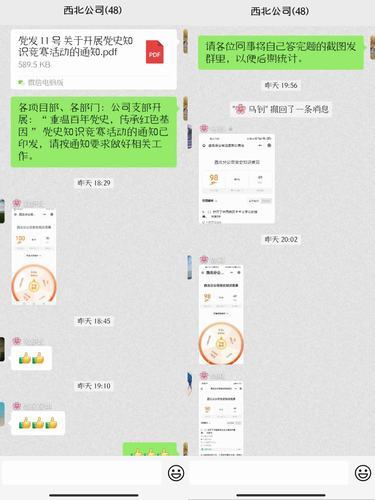 陜煤建設(shè)西北分公司舉辦“重溫百年黨史，傳承紅色基因”黨史知識(shí)競(jìng)賽活動(dòng)