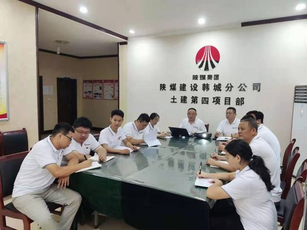 陜煤建設(shè)韓城分公司土建四項目部打造“學(xué)習(xí)型”項目部出實效