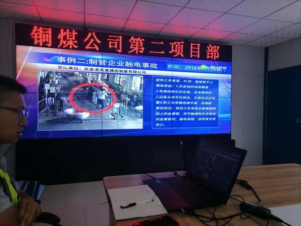 陜煤建設(shè)銅煤公司第二項(xiàng)目部強(qiáng)化安全教育為施工會戰(zhàn)保駕護(hù)航