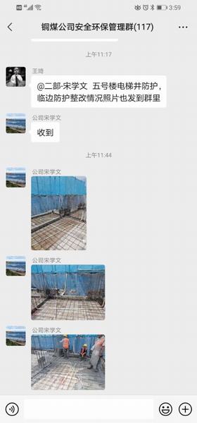 陜煤建設(shè)銅煤公司線上線下齊發(fā)力，織密安全防護(hù)網(wǎng)