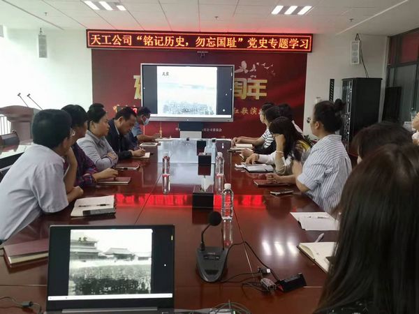 陜煤建設(shè)天工公司： “銘記歷史，勿忘國(guó)恥”黨史學(xué)習(xí)教育在行動(dòng)