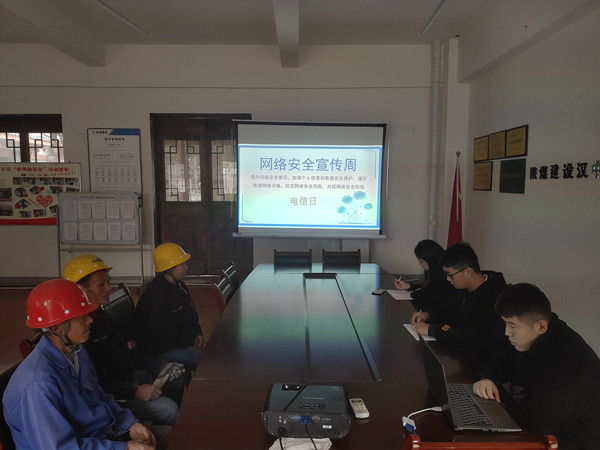 陜煤建設(shè)漢中分公司開(kāi)展2021國(guó)家網(wǎng)絡(luò)安全宣傳周活動(dòng)