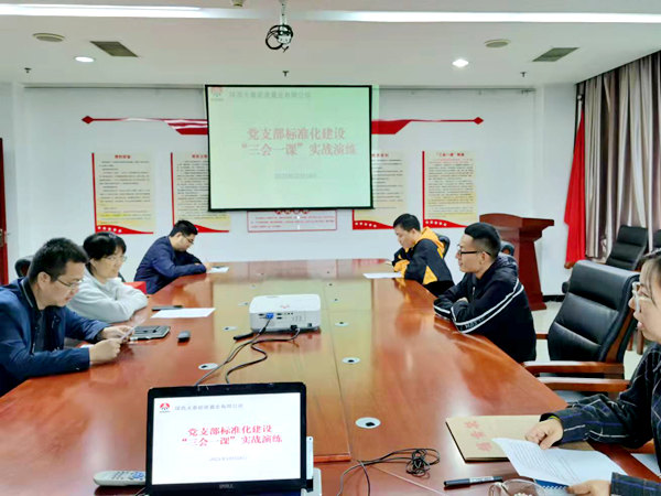 建設集團大秦置業(yè)公司以“實戰(zhàn)演練”提升支部工作質(zhì)量