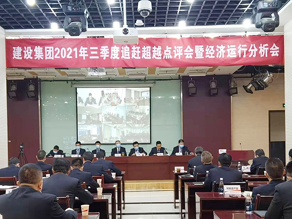 陜煤建設(shè)召開三季度追趕超越點評會暨經(jīng)濟運行分析會