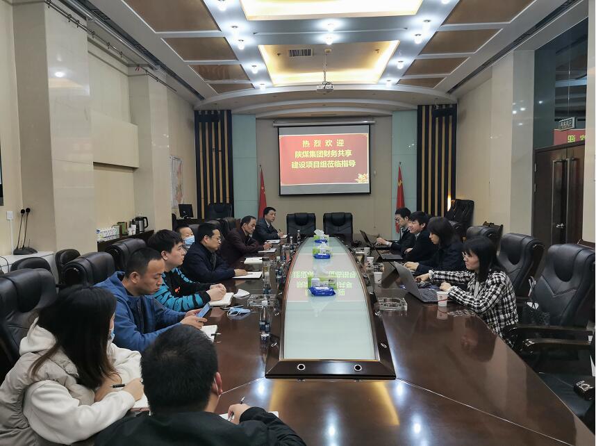 陜煤集團財務共享建設(shè)項目組到建設(shè)集團開展調(diào)研