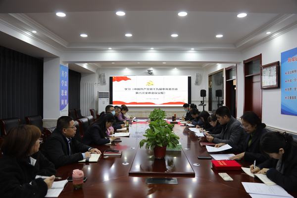 陜煤建設(shè)韓城分公司迅速學(xué)習(xí)宣貫黨的十九屆六中全會(huì)精神