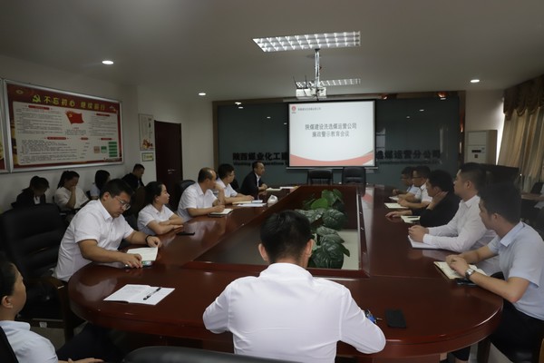 陜煤建設(shè)洗選煤分公司：巧搭“四廉”平臺，助推黨風(fēng)廉政建設(shè)
