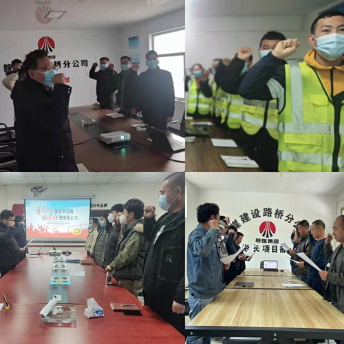 抓重點、重點抓，陜煤建設(shè)路橋分公司年終安全收官倒計時！