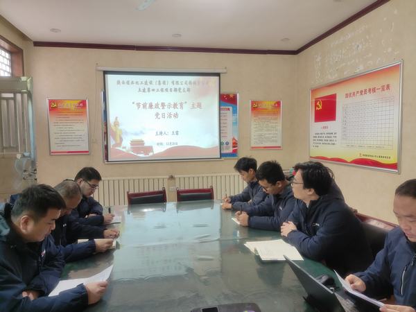 陜煤建設(shè)韓城分公司土建四項(xiàng)目部開展“學(xué) 談 改”主題廉潔教育活動