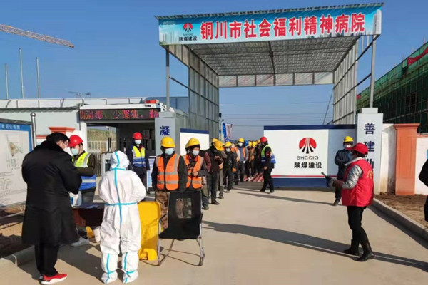 陜煤建設(shè)咸陽分公司抗擊疫情，我們在行動