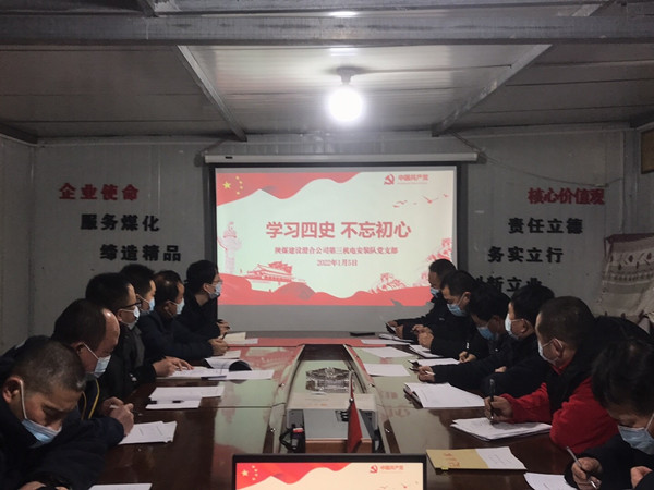 陜煤建設(shè)澄合分公司開(kāi)展中國(guó)特色社會(huì)主義和中國(guó)夢(mèng)宣傳教育鞏固黨史學(xué)習(xí)教育成果